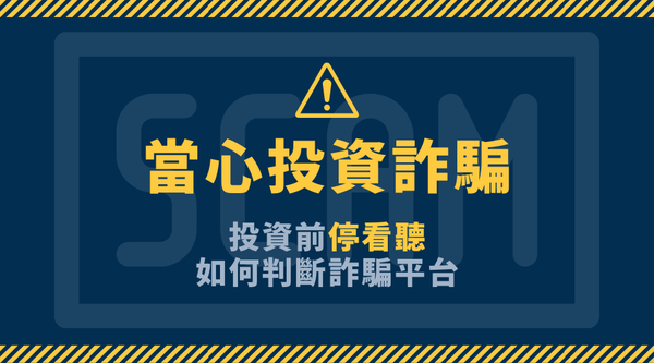 從龐氏套路演變史，看「Star Skull shop」平台的架構相似度