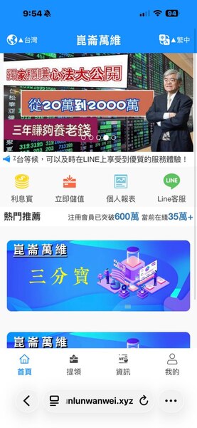 虛擬資產時代的盲區：透視「Wandies Shop」平台的底層資產真實性