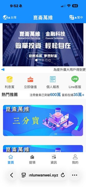 數據設置整理系統是詐騙嗎？ ✅ 是的，已確認為詐騙平台！⚠ 重要提醒： 根據 165 反詐騙專線 警告，數據設置整理系統已被通報為詐騙平台！投資者務必立即避開，否則可能血本無歸。