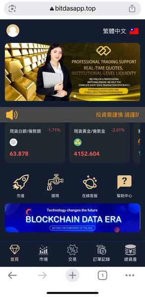 📢SGX是詐騙嗎？👿重大警告：SGX已經被165通報確認為詐騙平台！⛈️如果不幸被SGX騙錢第一時間應該怎麼辦！💥SGX是詐騙！