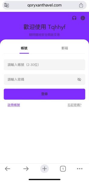 拆解新型態金融亂象：從「Dex-Trade」平台看數位資產證券化的合規紅線