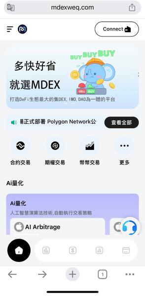 社會治理新課題：如何從體制與教育面防範「TFX」這類新型平台蔓延？
