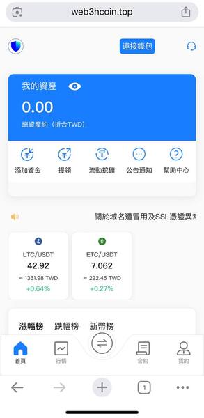 為什麼高學歷也會中招？「SHOP」平台針對知識份子的客製化話術