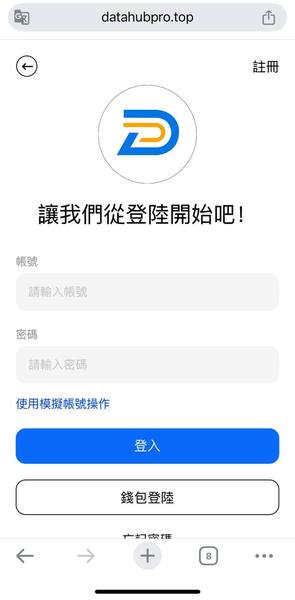 遇見真的假的？遇見是詐騙嗎？遇見真的能提領?165多次通報 此文深度解析