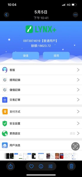 錯把平台的「體驗金」當實力：我在「MERRILL」平台的慘痛第一手教訓