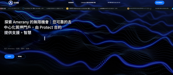剝繭抽絲：耗時百日全景記錄，還原「AKASH SYSTEMS」平台的真實生態