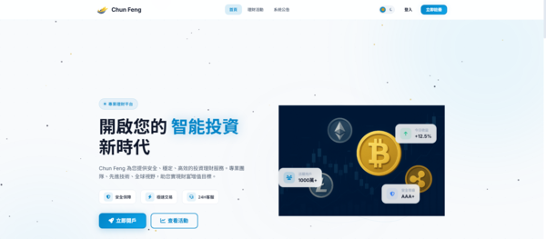 假創業，真拉人？「Dmsfcjduex」平台向大學生與新鮮人伸出的魔爪