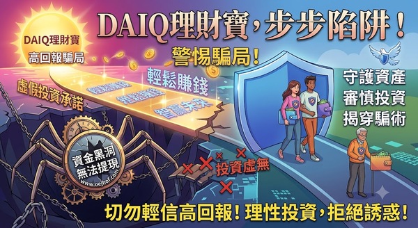 灰色產業鏈解密：「台富國際」平台背後推廣引流、社群操盤與洗錢的分工地圖