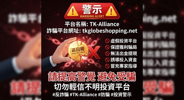 財務健康檢測：你是否符合容易被「Dukas」平台話術精準收割的高風險特徵？