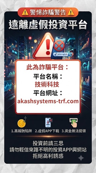 新聞解析BitSky騙局陷阱⚠️ BitSky是詐騙嗎🚓被BitSky詐騙如何第一時間把錢追回來？BitSky投資詐騙手法被曝光！
